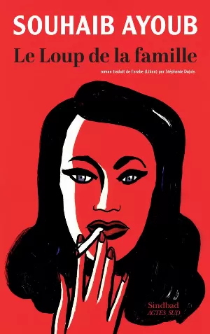 Souhaib Ayoub – Le Loup de la famille